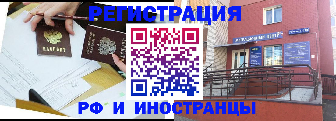 прописка ребенка в Шумерле