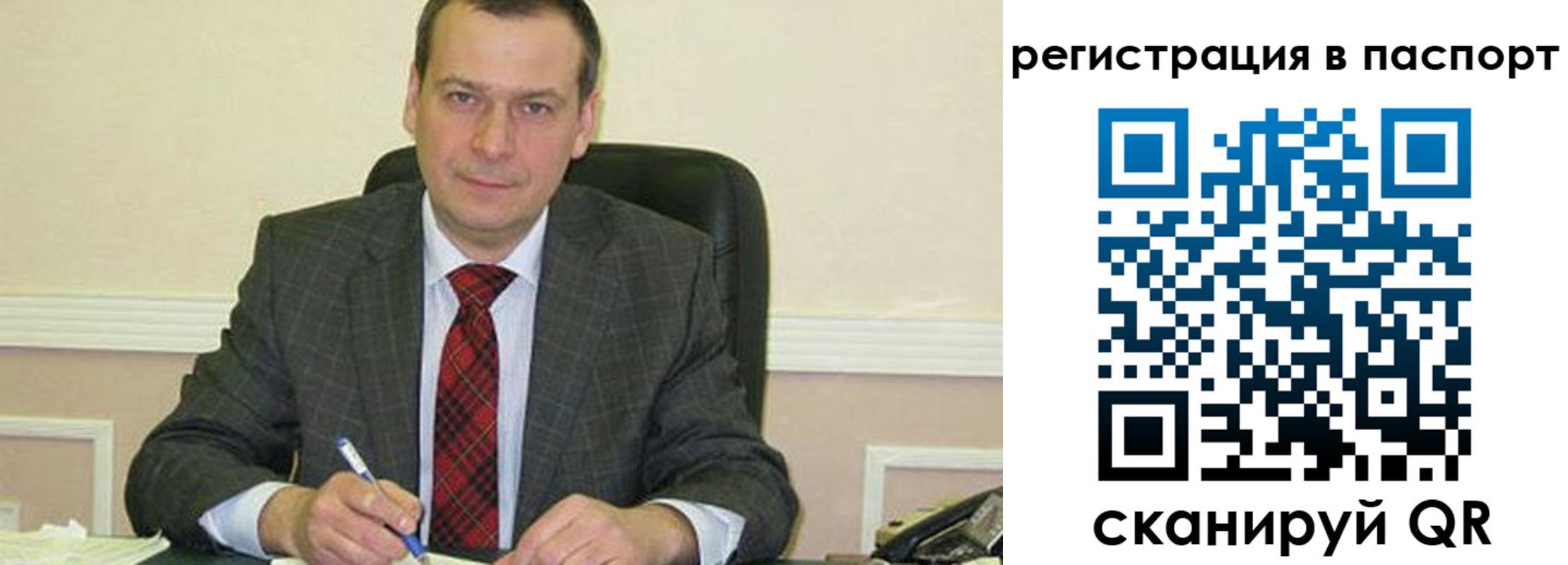 прописка законно в Шумерле