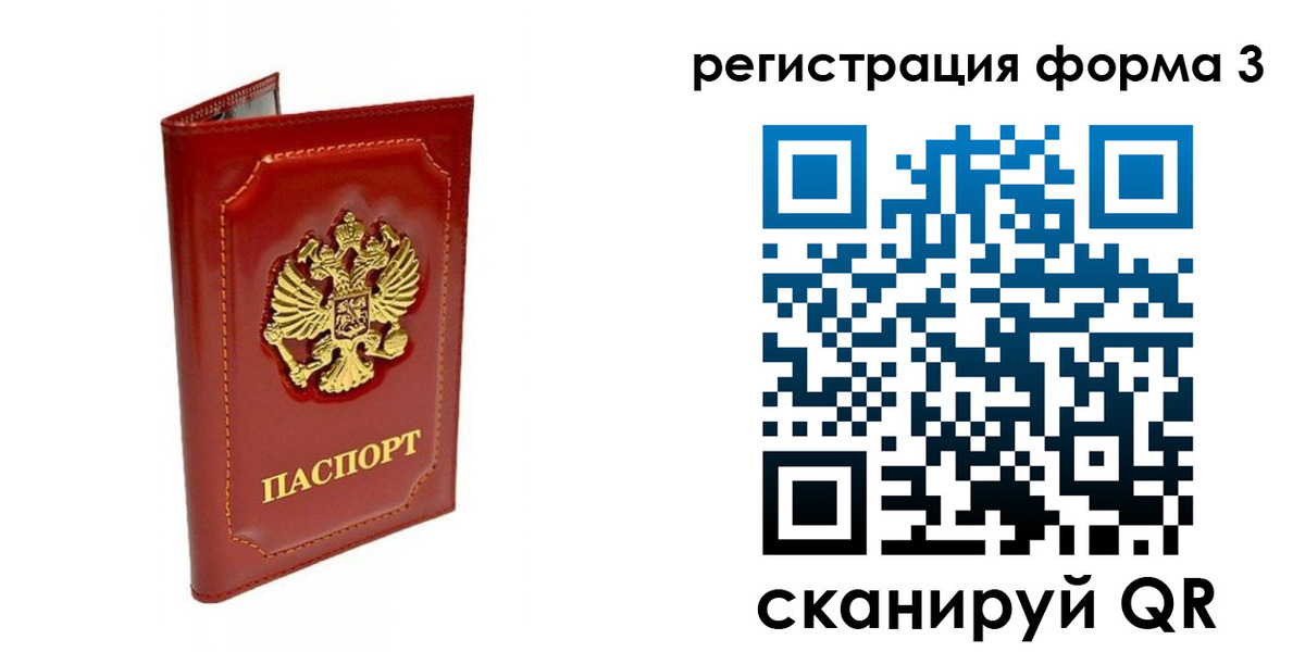 прописка поиск в Шумерле