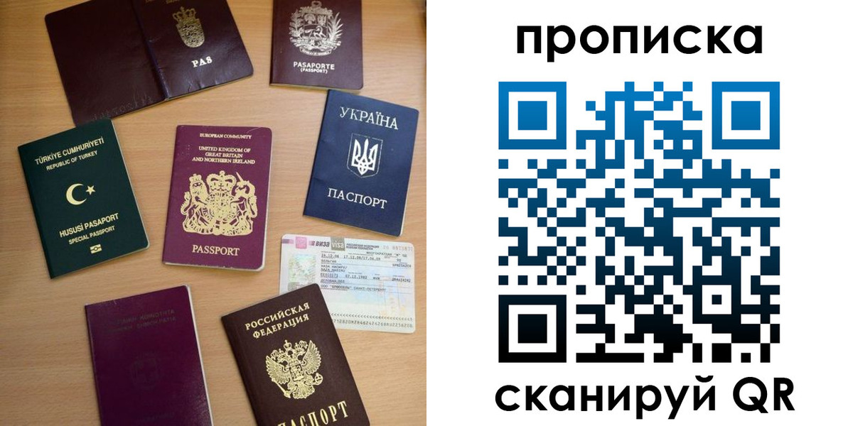 временная регистрация для всех в Шумерле