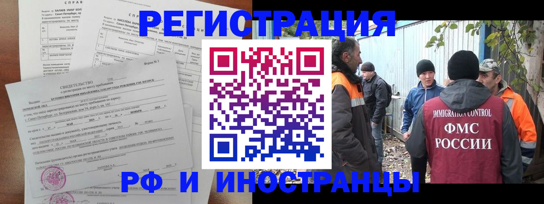 временная регистрация поиск в Шумерле