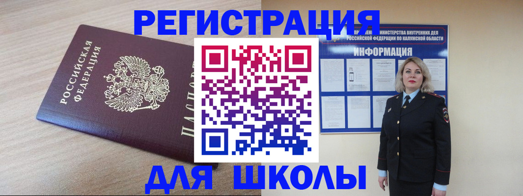 временная регистрация адрес в Шумерле