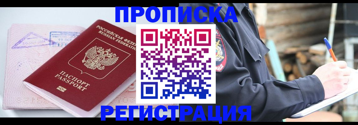 прописка иностранных граждан в Шумерле