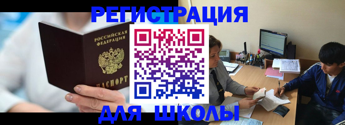 прописка от собственника в Шумерле