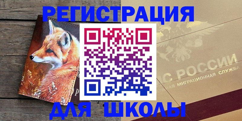временная регистрация 2025 в Шумерле