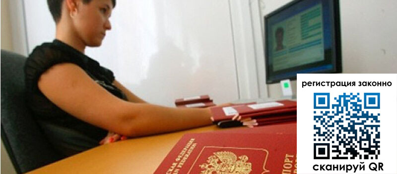 Временная регистрация в Шумерле